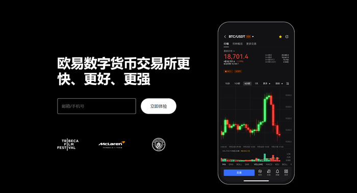 交易所app下载APP在iPhone上的专业交易界面展示